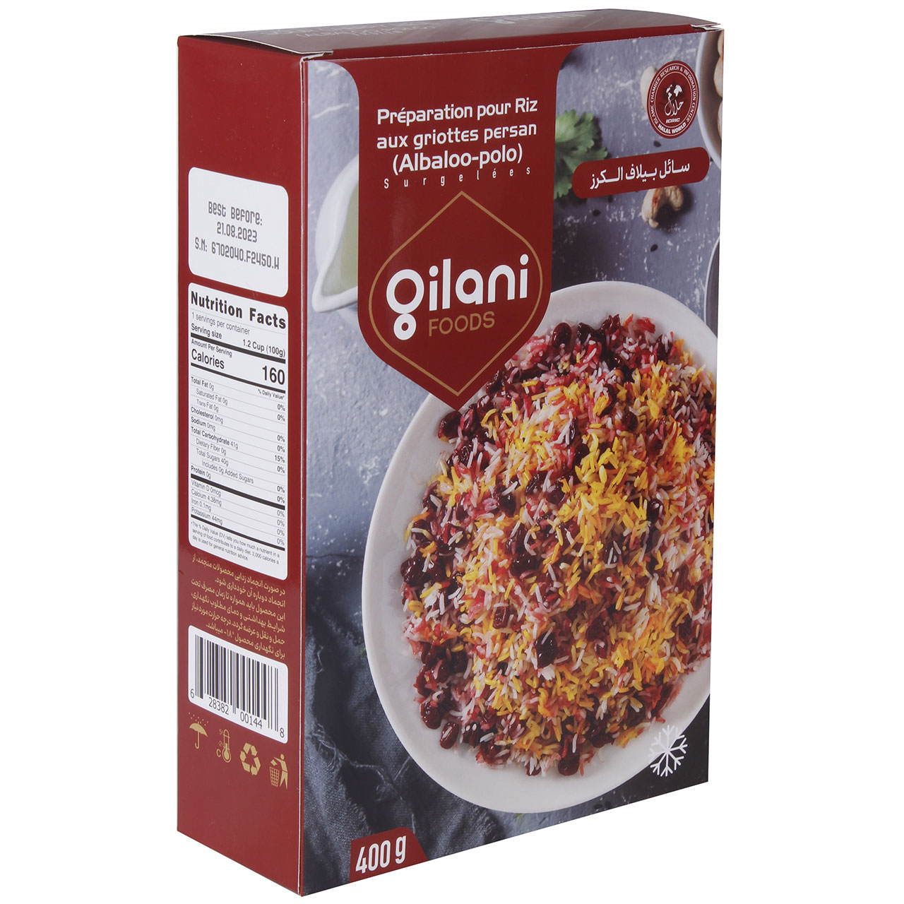 Gilani frozen rice cherry sauce