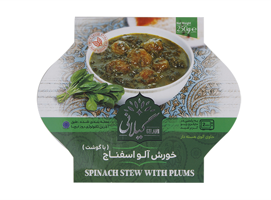Gilani Canned Plum spinach with meat