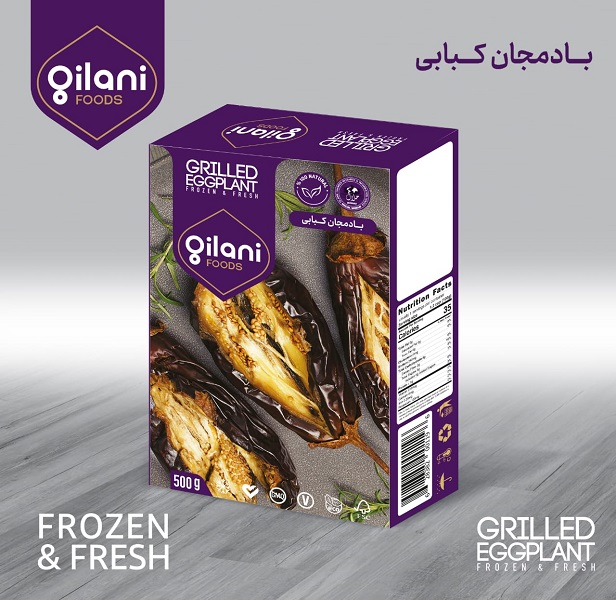 Gilani Frozen Grilled Eggplant