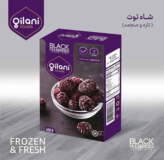 Gilani Black Mulberries