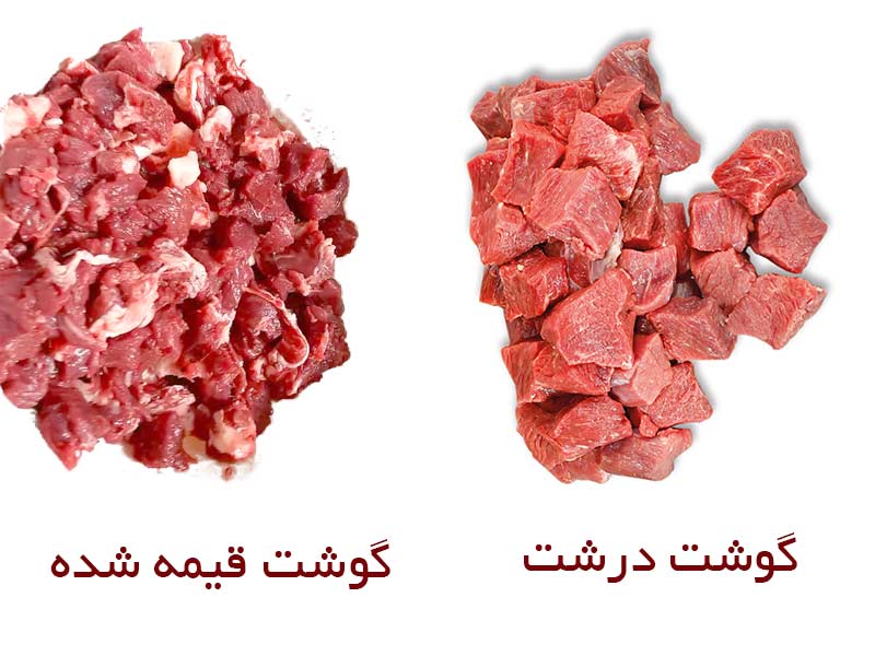 گوشت مناسب خورشت قیمه